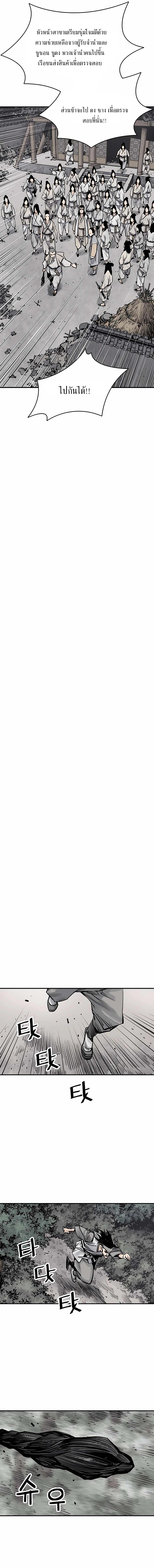Death God - เทพเจ้าแห่งความตาย ตอนที่ 17 หน้า 7