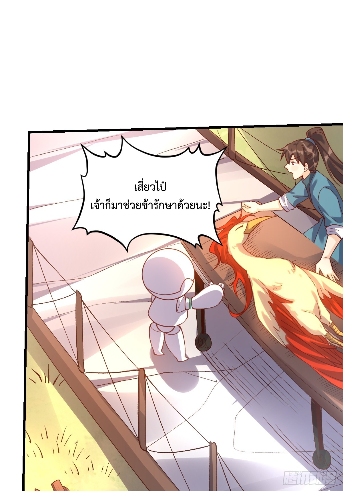 กลายเป็นว่าข้าคือจอมยุทธ์ผู้ยิ่งใหญ่ ตอนที่ 154 หน้า 46