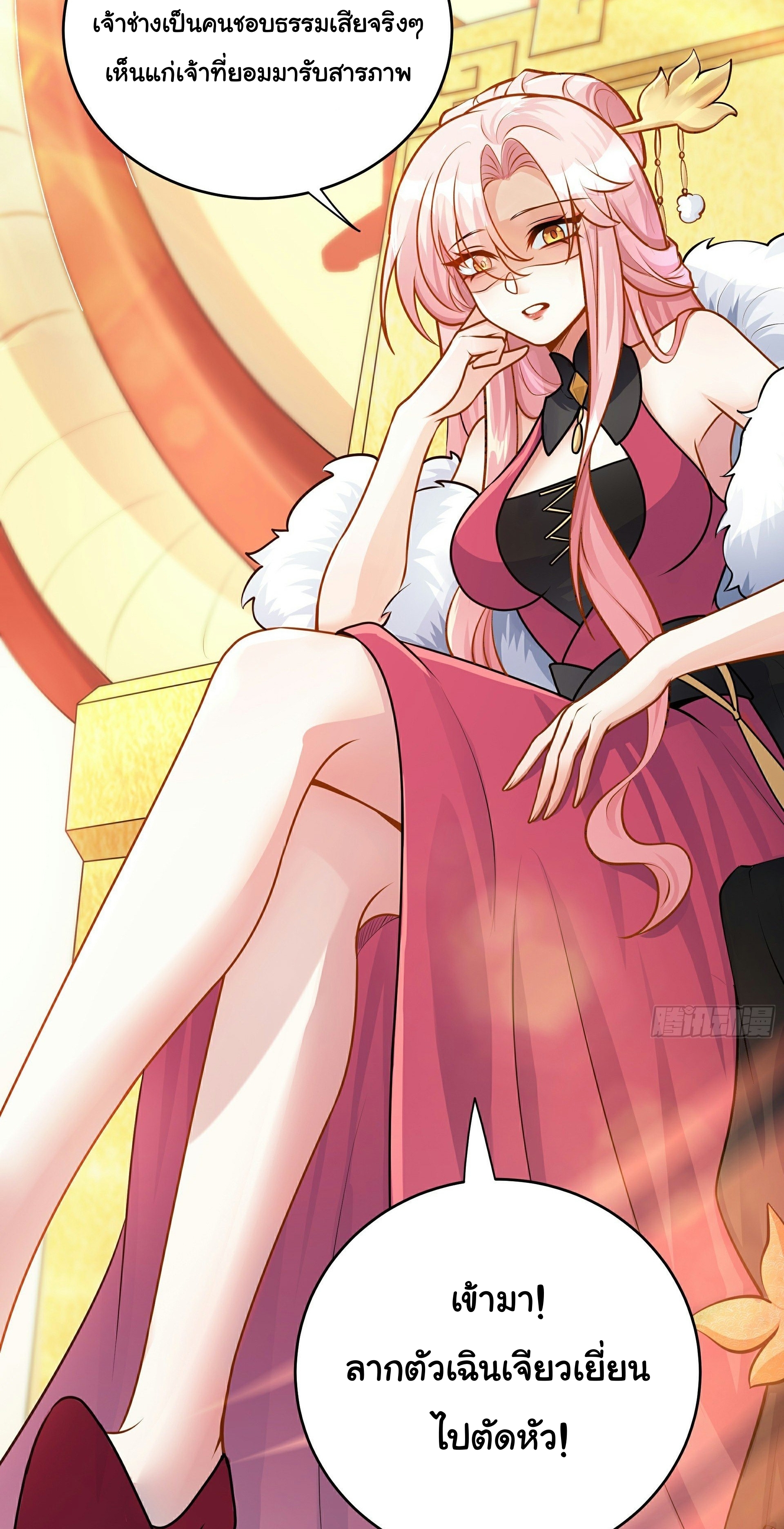 เทพเซียนหมื่นวิถี ตอนที่ 4 หน้า 28
