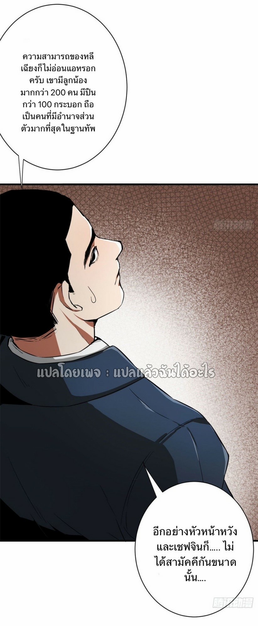 รูเล็ตเวิลด์ สุ่มไอเทมเอาชีวิตรอด ตอนที่ 91 หน้า 26