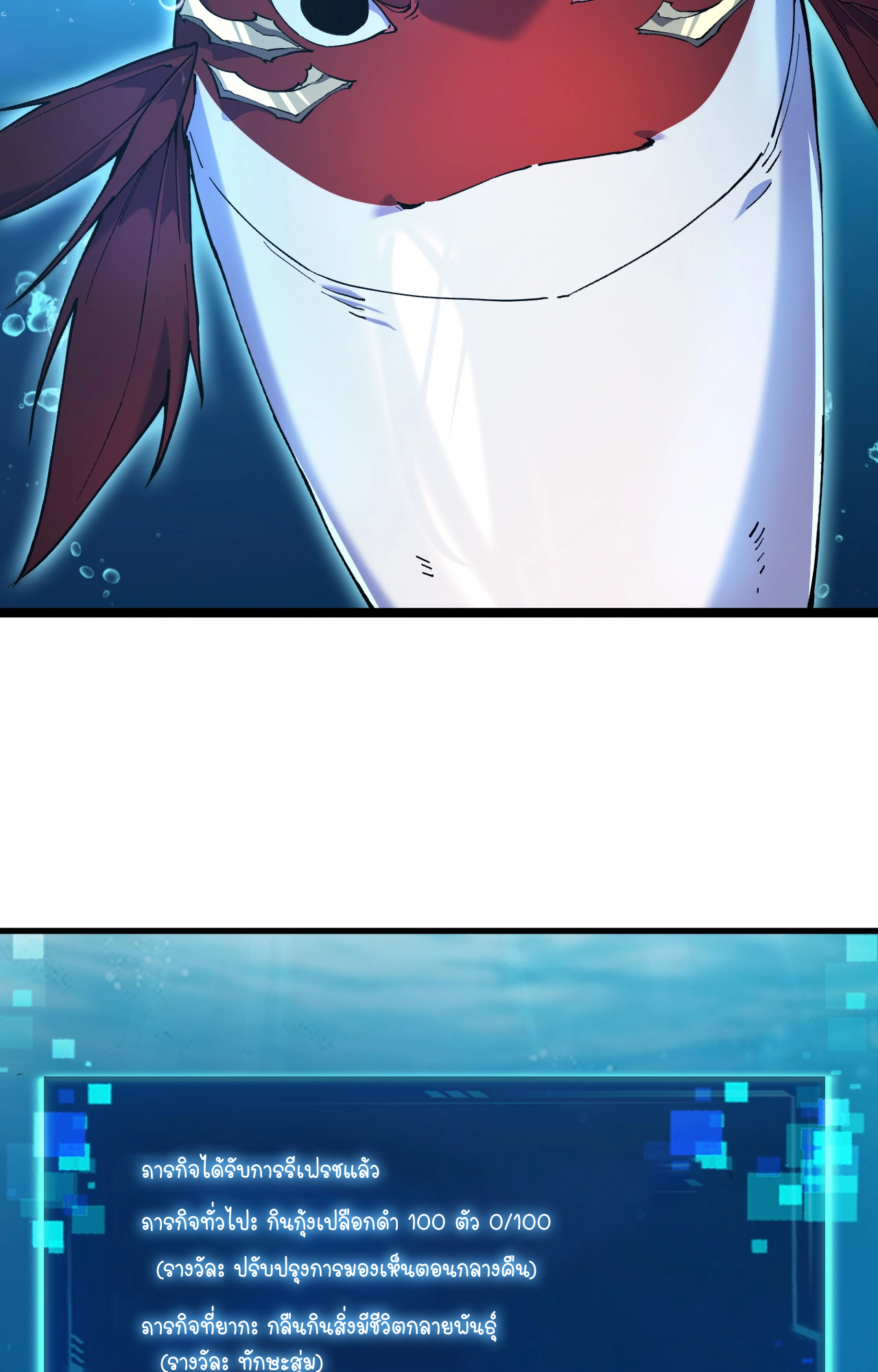 ปลาคาร์ฟ ทมิฬ ตอนที่ 2 หน้า 62