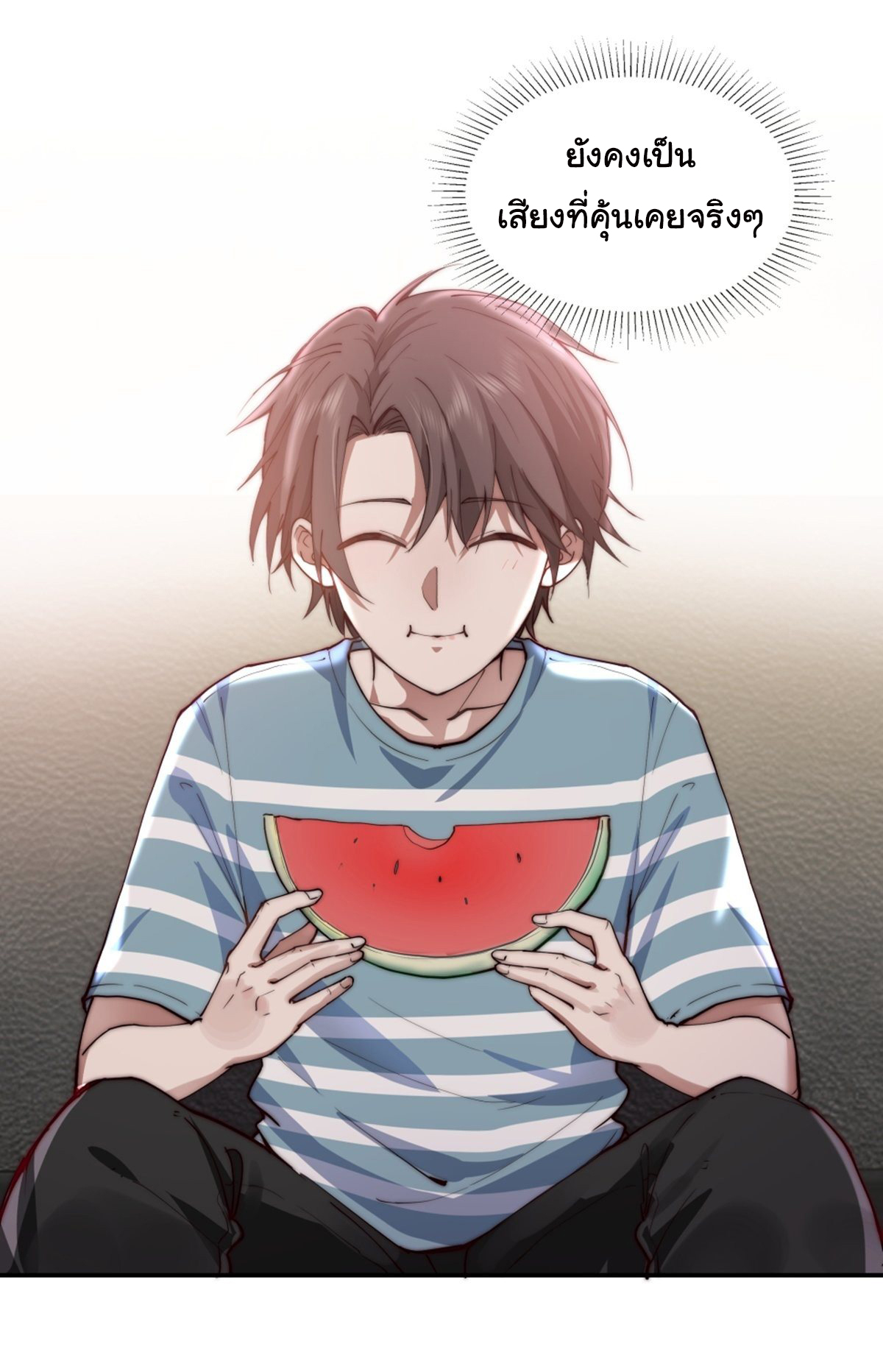 ผมไม่ได้อยากกลับมาเกิดใหม่เลยจริงๆ ตอนที่ 3 หน้า 49