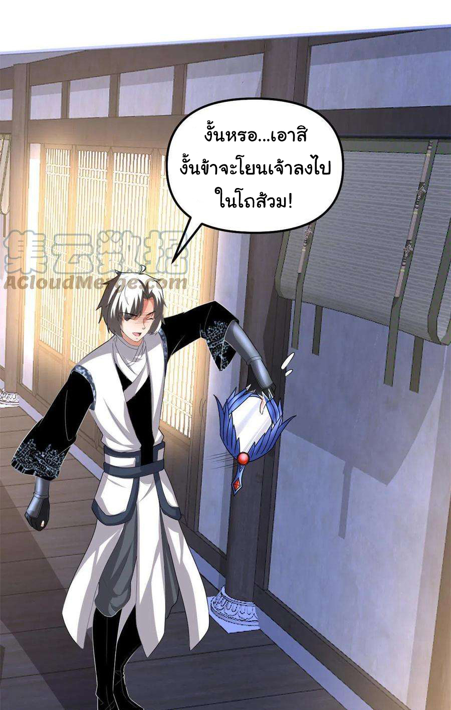 I might be a fake fairy ตอนที่ 281 หน้า 6