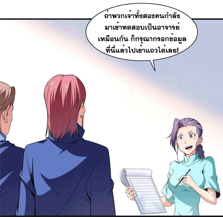 Library Of Heaven's Path ตอนที่ 174 หน้า 33