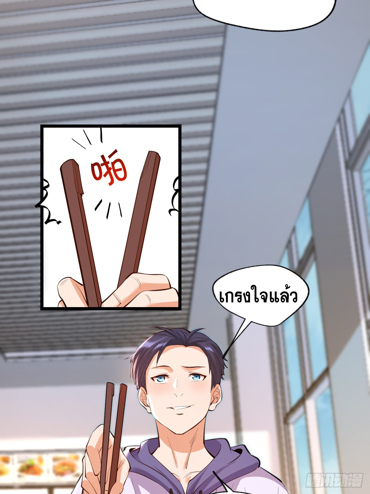 สุริยันและจันทรา ตอนที่ 19 หน้า 20