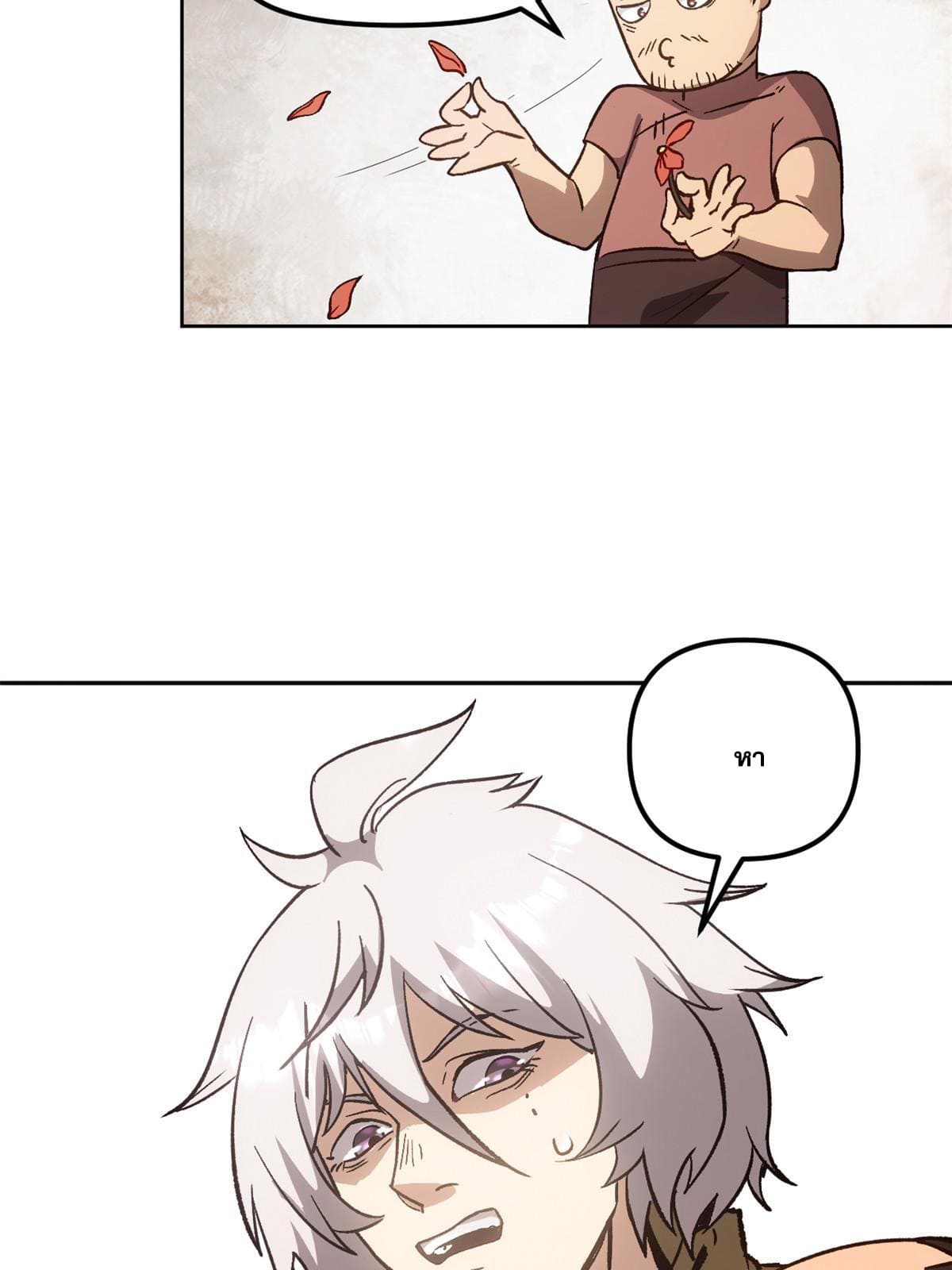 สายลับคนแรกในประวัติศาสตร์ ตอนที่ 5 หน้า 43