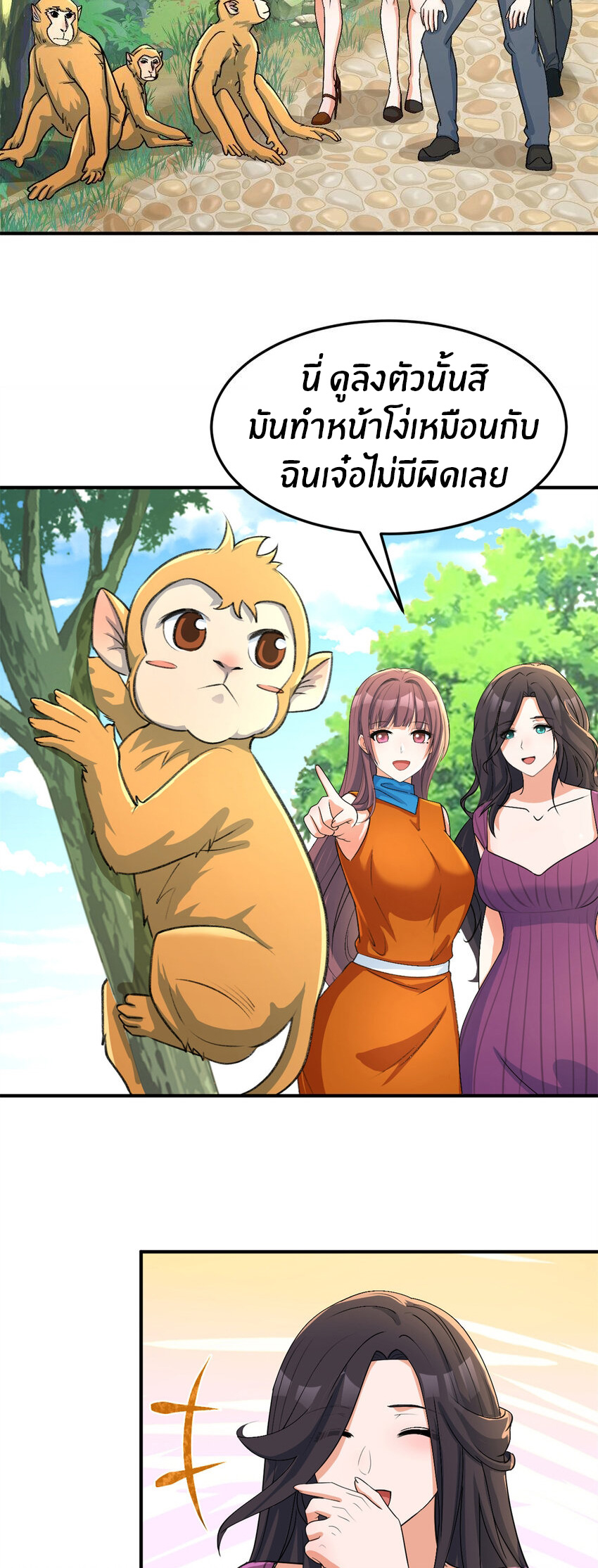 พี่สาวอยากเล่นคุณ ตอนที่ 213 หน้า 7