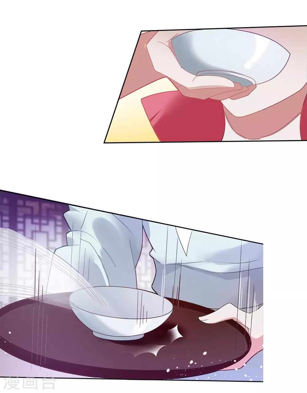 นายน้อยอันดับหนึ่ง แห่งราชวงศ์หมิง ตอนที่ 2 หน้า 23