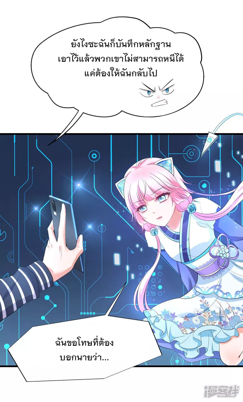 ระบบแห่งการล้างแค้น ตอนที่ 2 หน้า 6