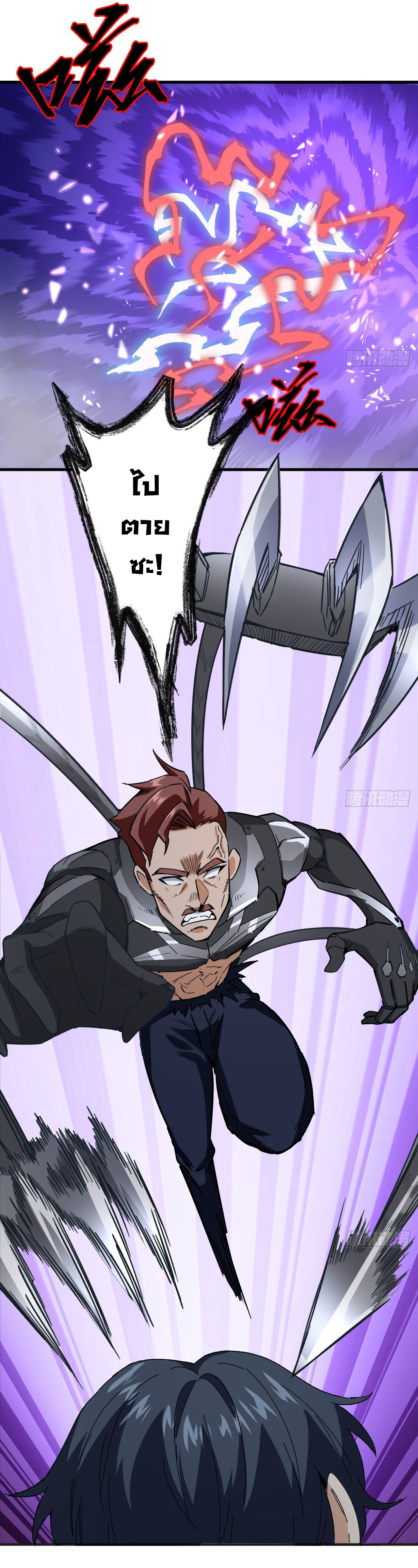 Magician from The Future ตอนที่ 8 หน้า 9