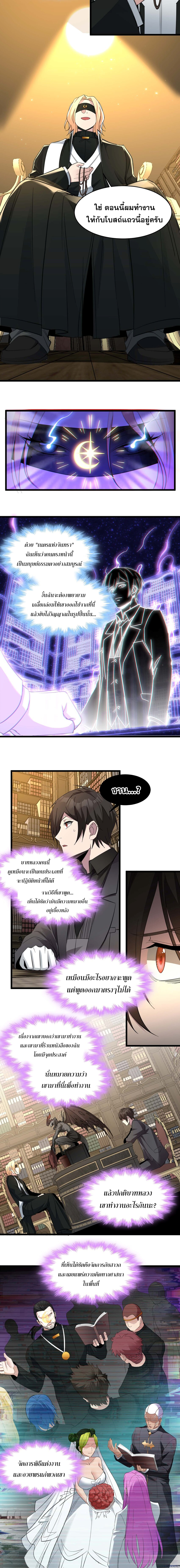 i'm really not the demon god's lackey ตอนที่ 83 หน้า 8