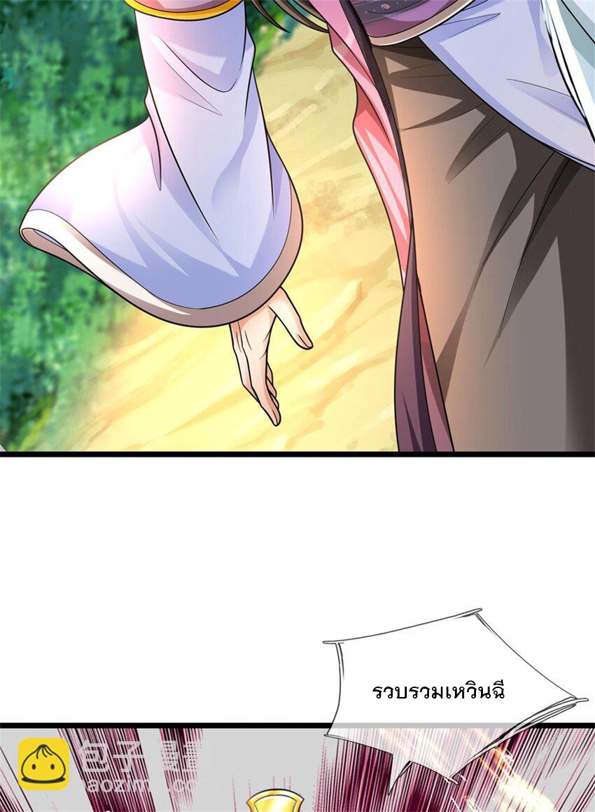 ข้าถูกเลี้ยงดูโดยหญิงสาวปีศาจ ตอนที่ 56 หน้า 35