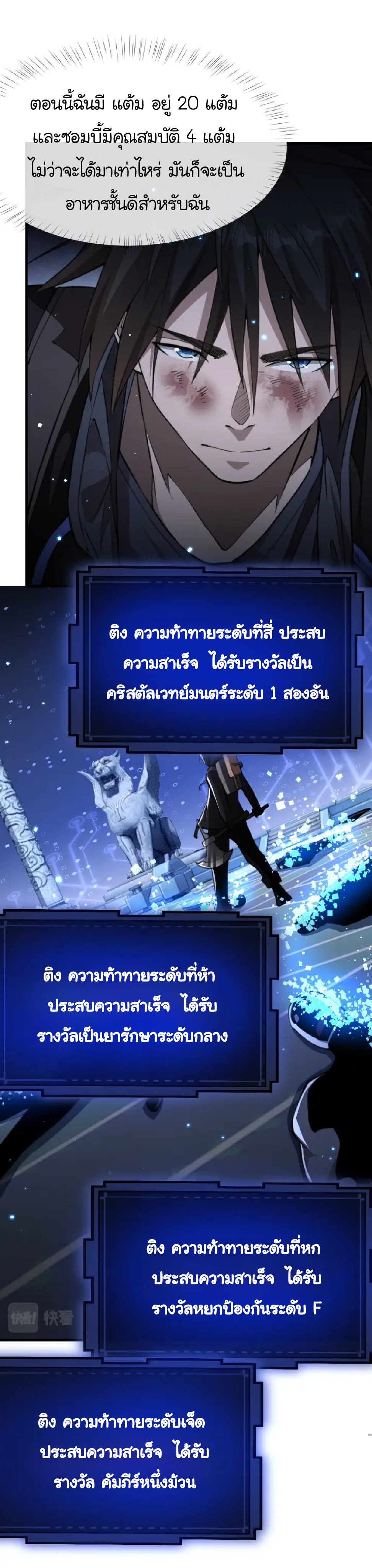 [.Doom Summoner.] ตอนที่ 10 หน้า 4