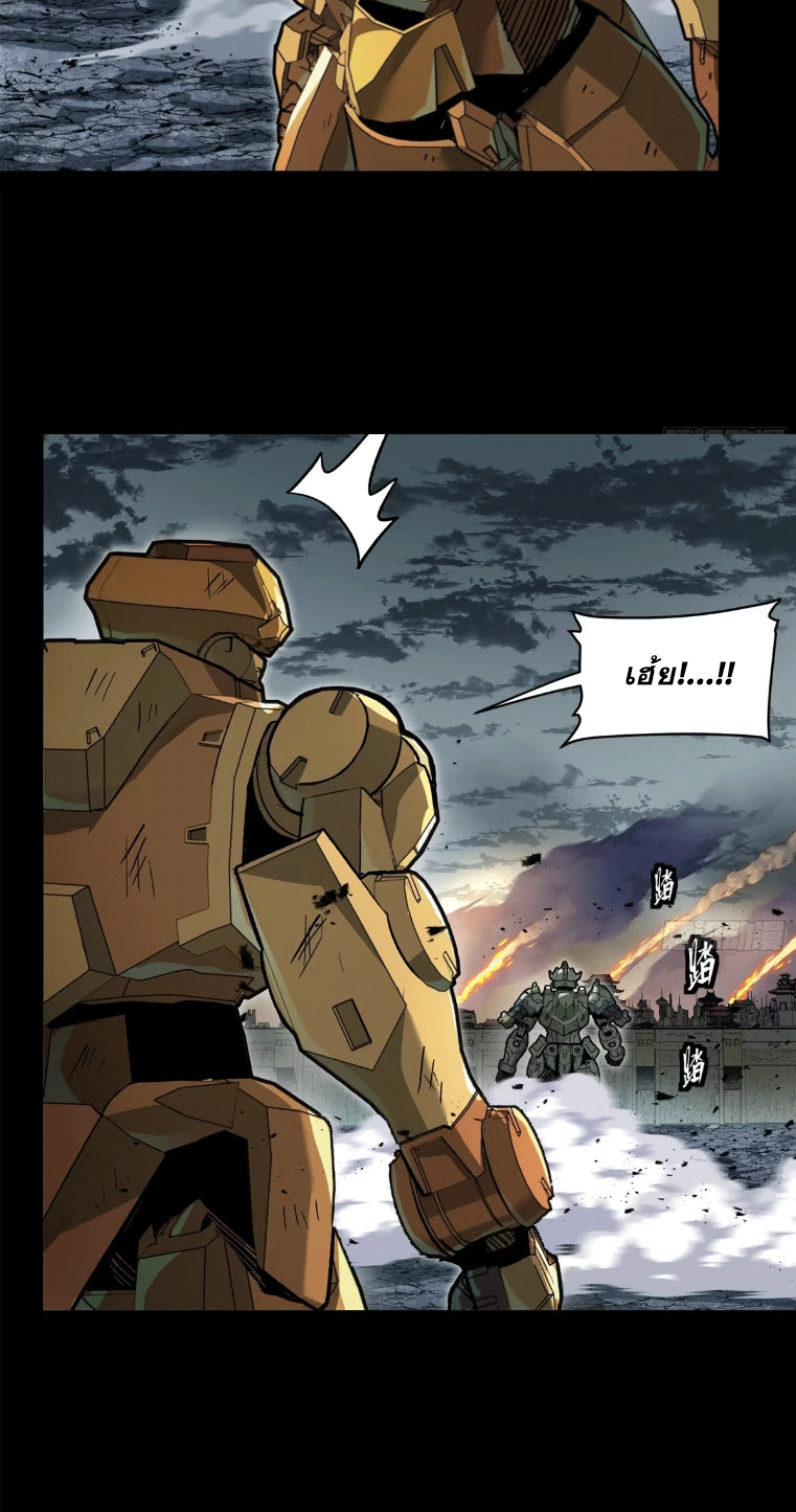 Legend of Star Genera ชนจีน ตอนที่ 145 หน้า 160