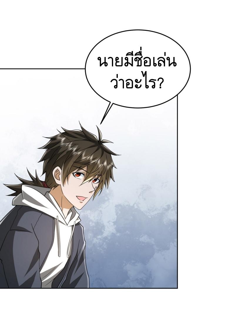 THE FIRST ORDER ตอนที่ 178 หน้า 23