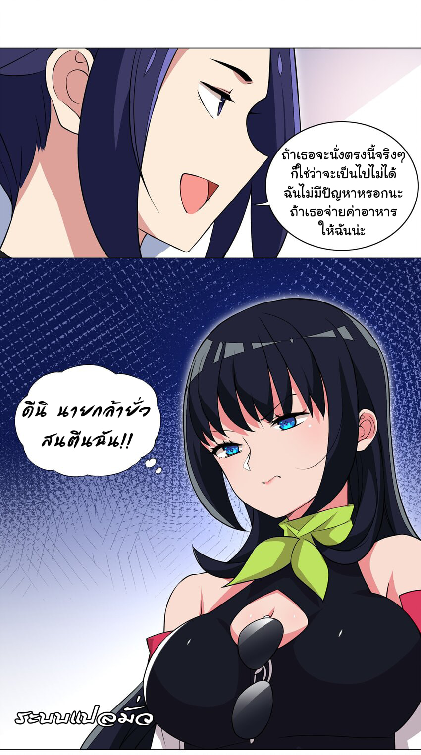 ผมเกิดใหม่เป็นสุดยอดเทพและตัวละครในเกมของผมเป็นเจ้าหญิงแห่งโชคที่มีค่าโชค666นะคร๊าบบ ตอนที่ 17 หน้า 13