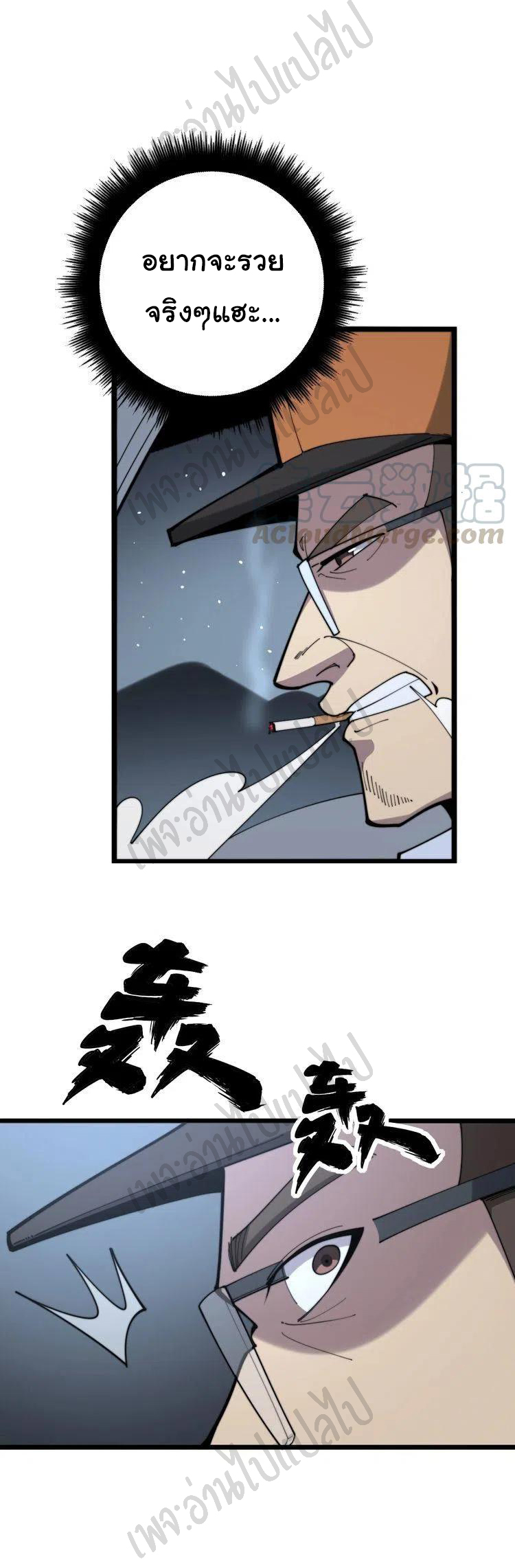 Bad Hand Witch Doctor สุดยอดพ่อมดหมอผี ตอนที่ 160 หน้า 3