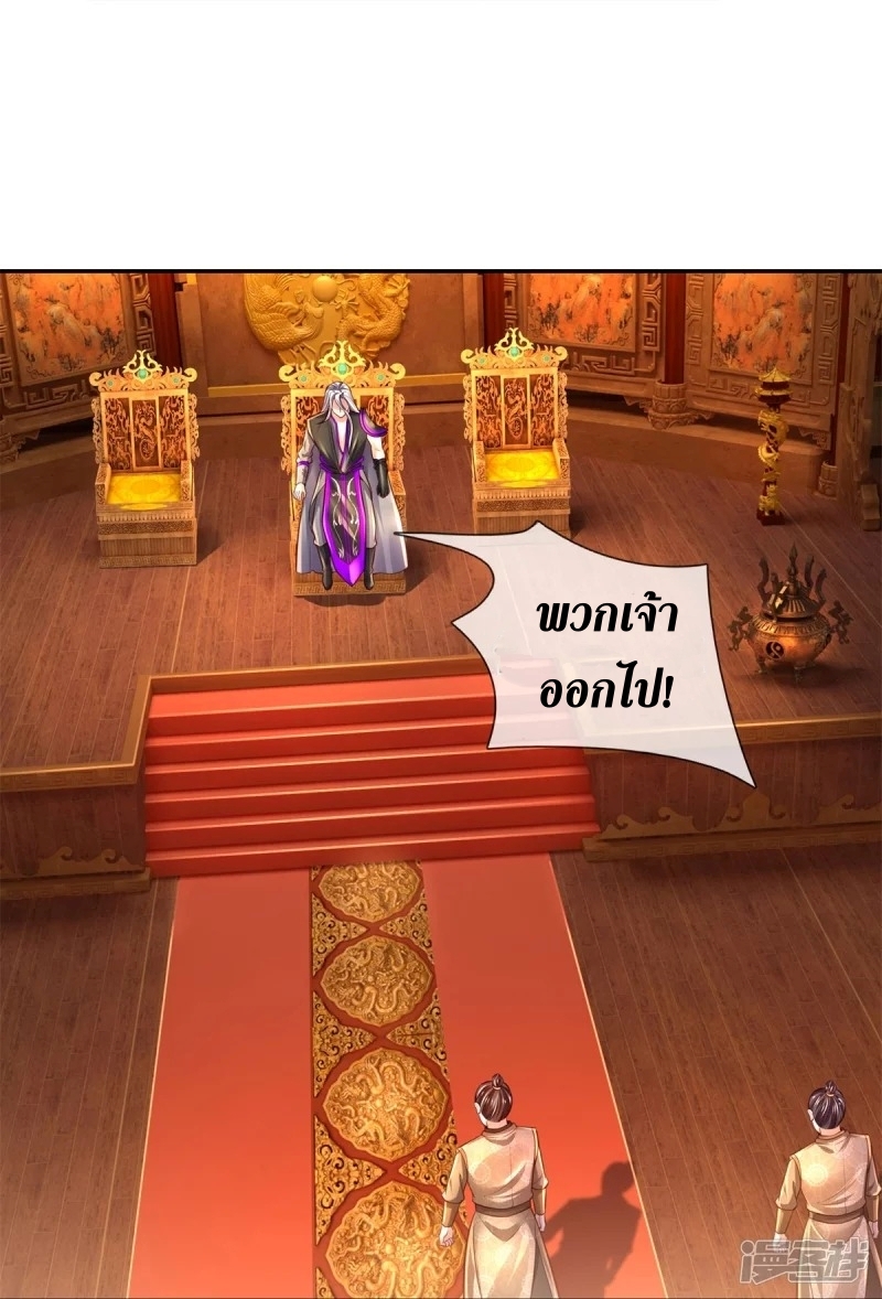 Sky Sword God ตอนที่ 71 หน้า 24