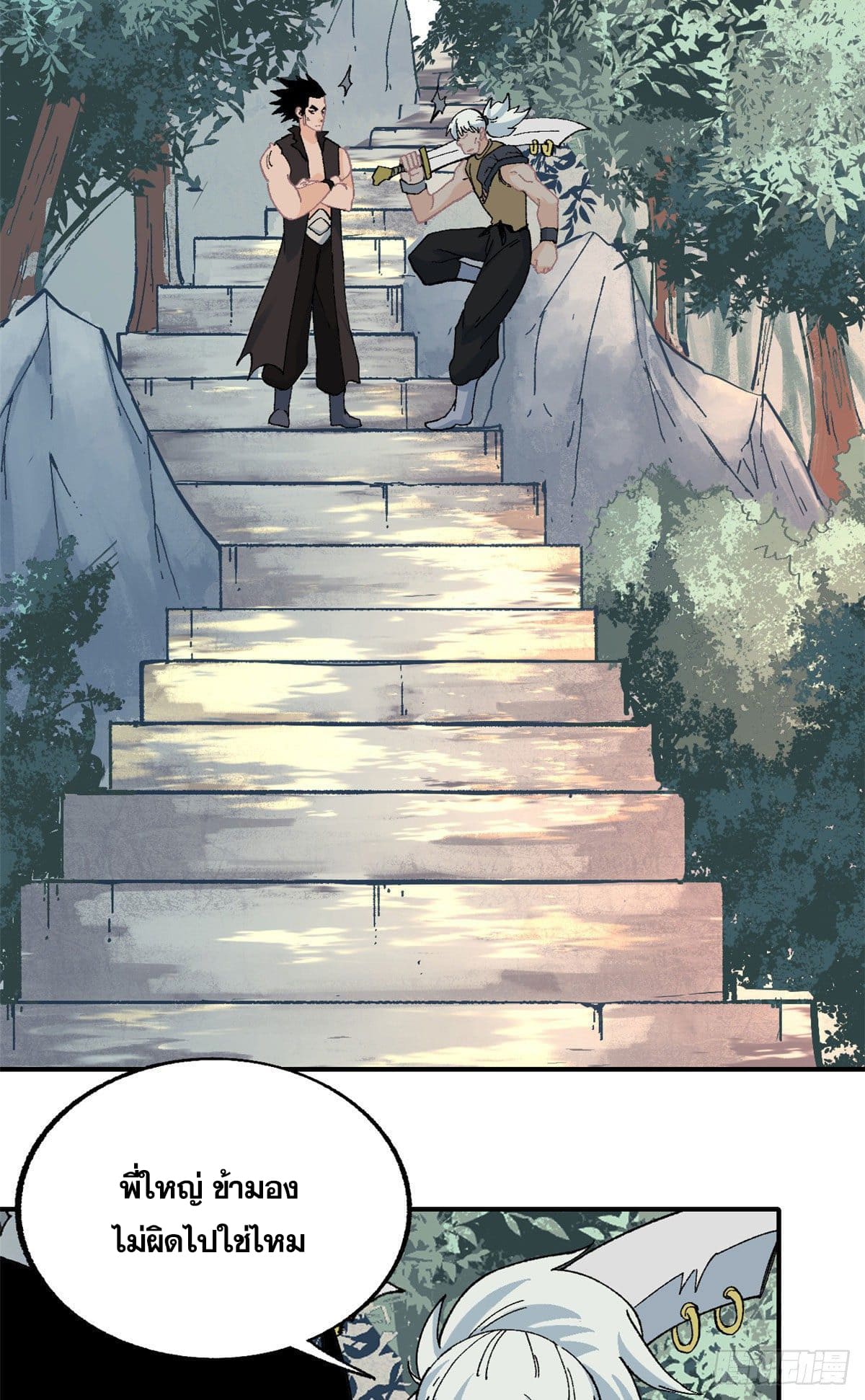 นิกายที่แข็งแกร่งที่สุด (ทันจีน) ตอนที่ 17 หน้า 6