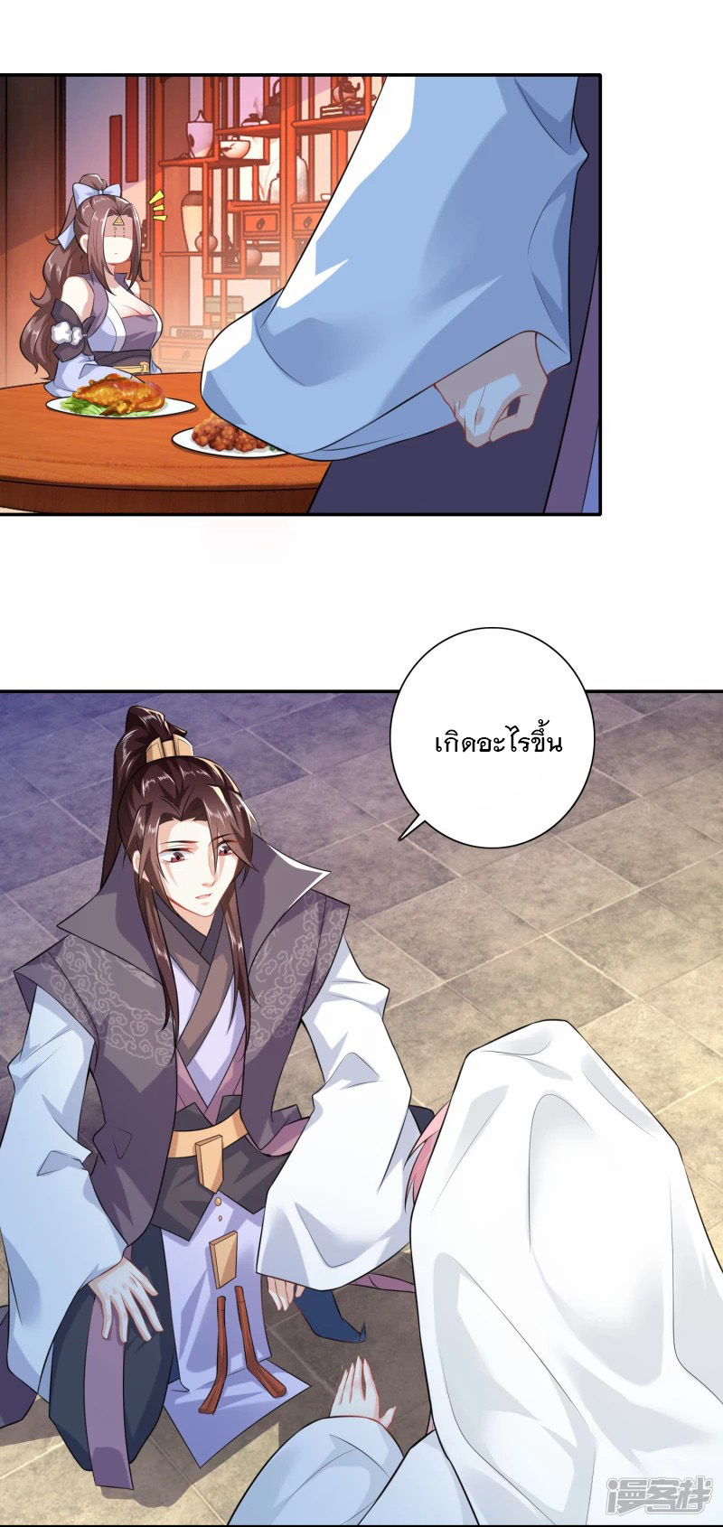 ลูกเขยที่แข็งแกร่งที่สุดในประวัติศาสตร์ ตอนที่ 24 หน้า 8