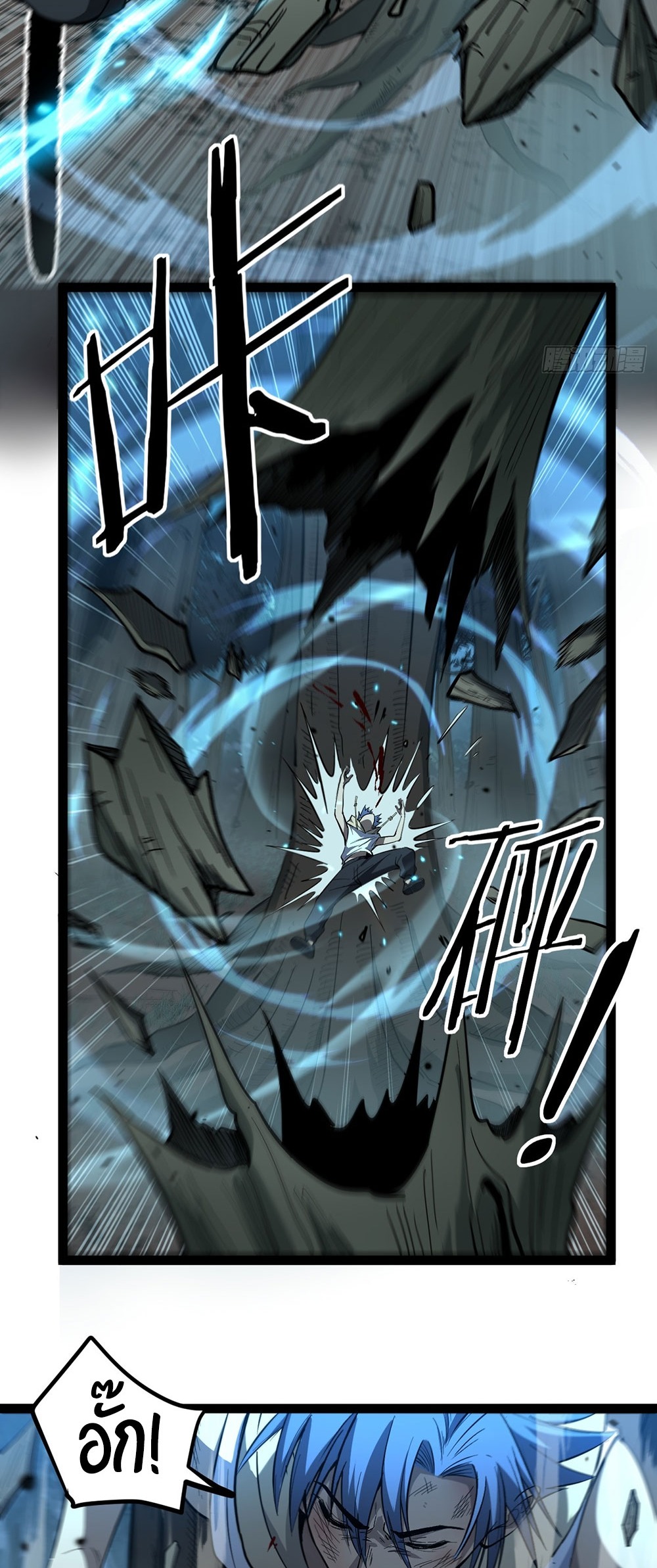 Gatekeeper of the Boundless World | ผู้พิทักษ์ประตูแห่งดินแดนไร้ขอบเขต ตอนที่ 87 หน้า 24