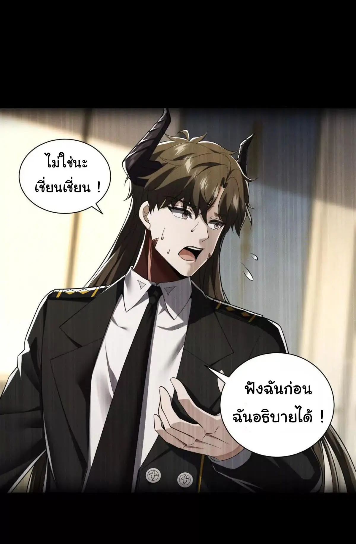 อัพเลเวลสุดขีดเพราะฉันคือจ้าวแห่งภัยพิบัติ ( I escalated with calamity ) ตอนที่ 21 หน้า 8
