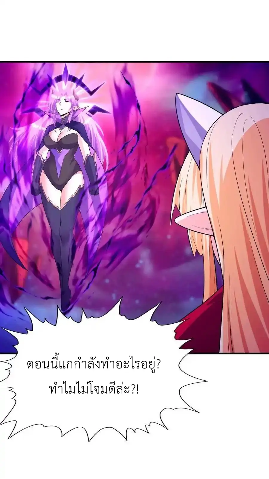 My Harem Is Entirely Female Demon Villains ตอนที่ 127 หน้า 48