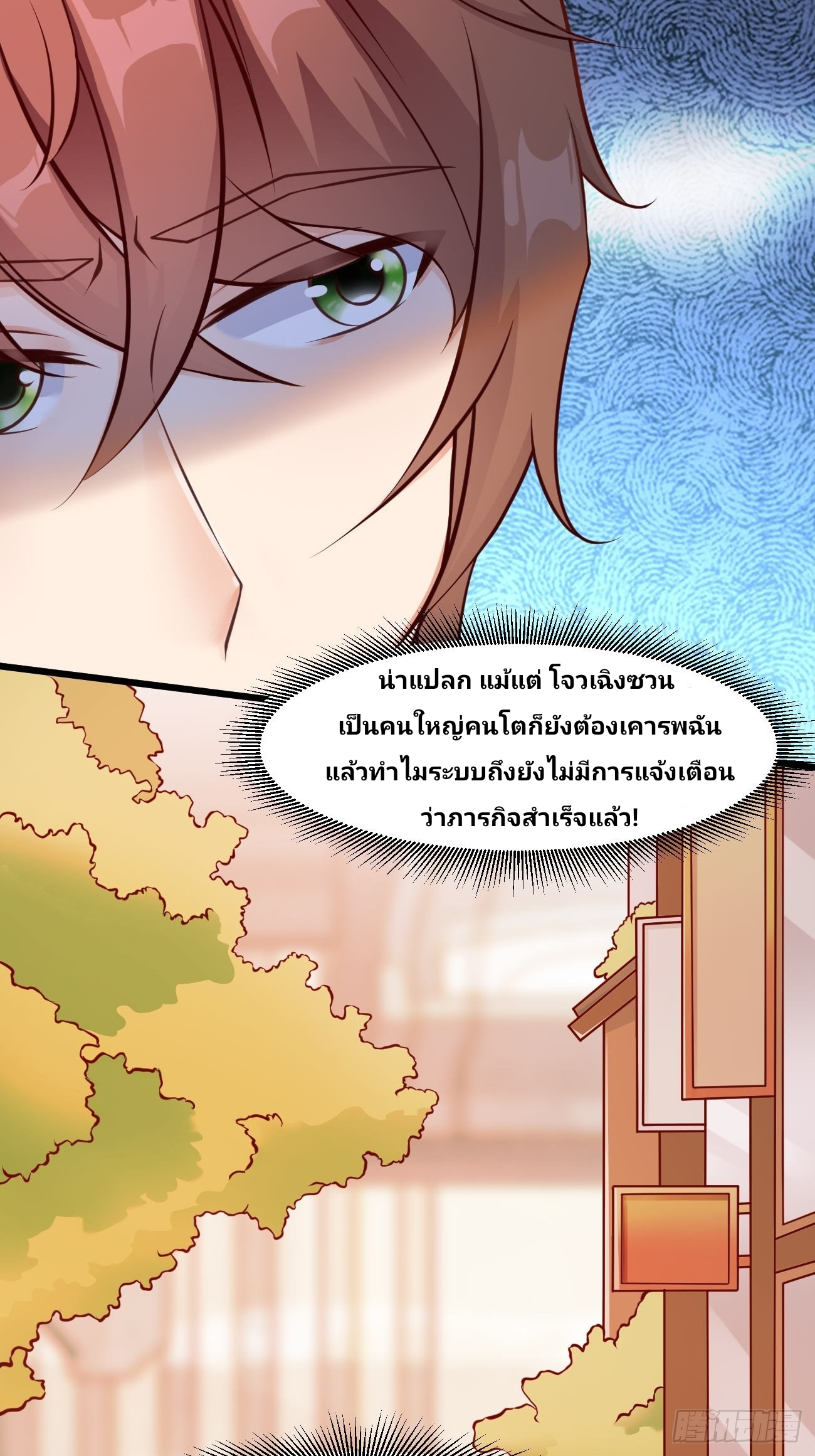 ฉันสุ่มตัวตนใหม่ทุกสัปดาห์ ตอนที่ 42 หน้า 9