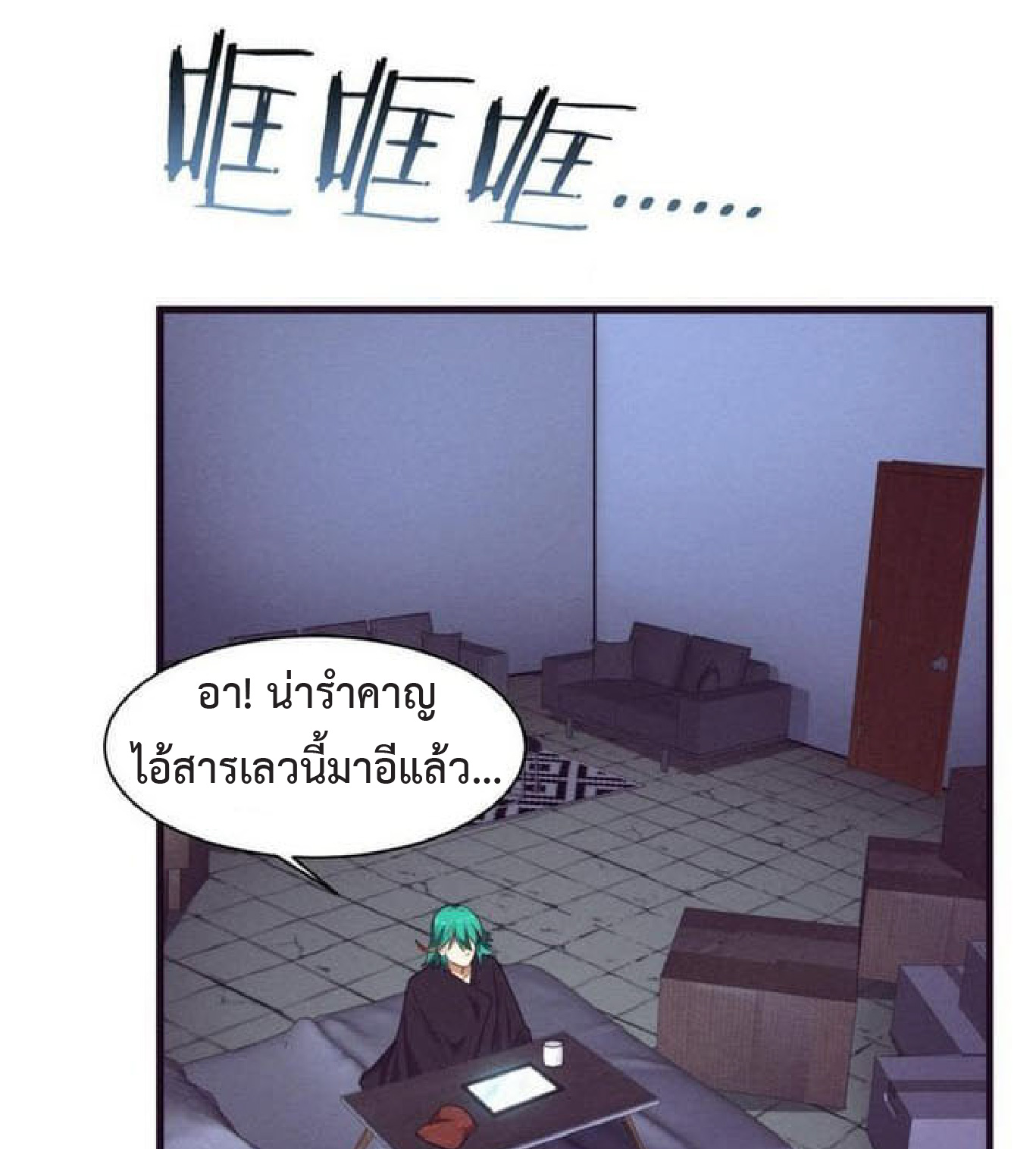 the frenzy of evolution การวิวัฒนาการที่บ้าคลั่ง ตอนที่ 115 หน้า 44