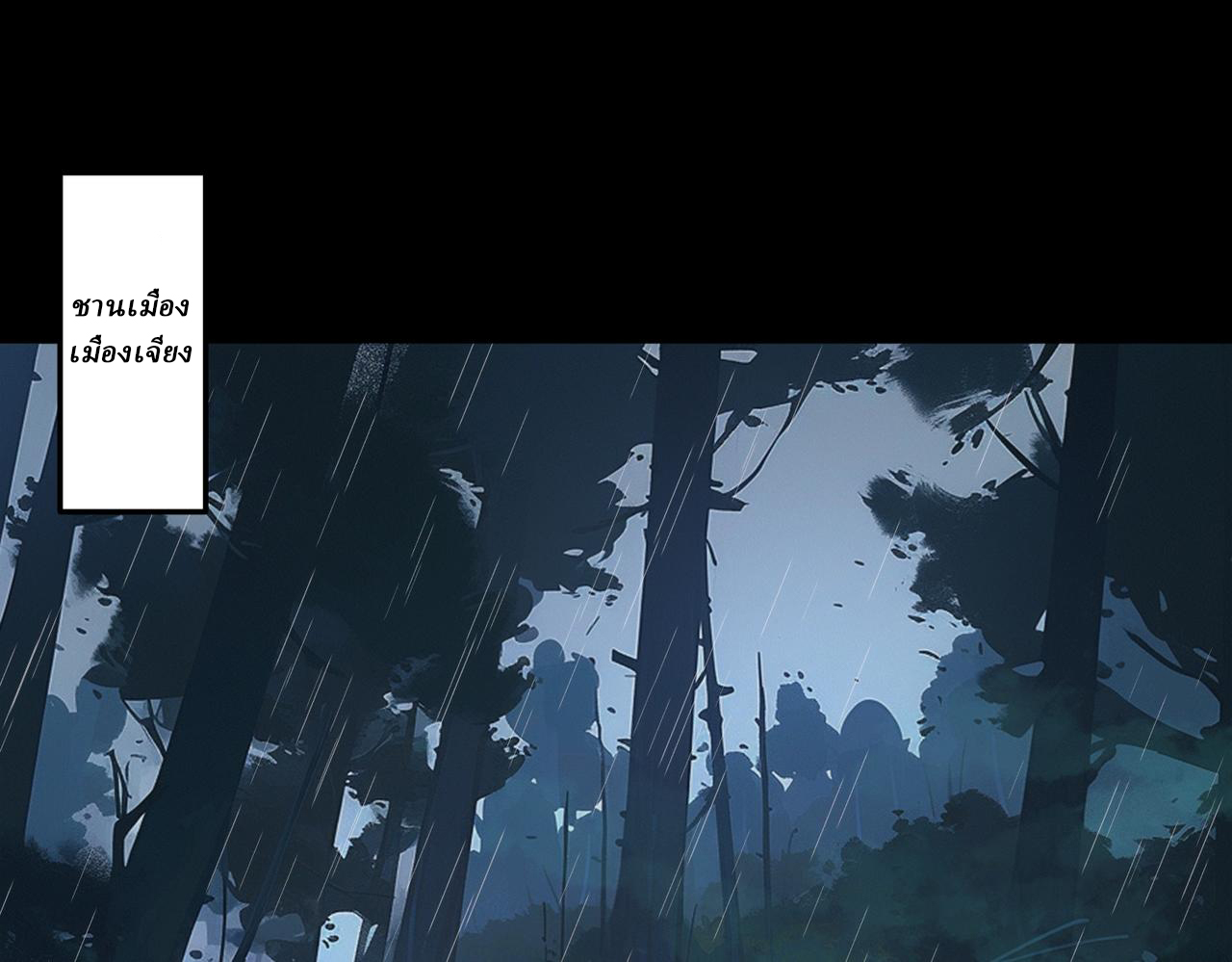 I created an Urban Legend ตอนที่ 12 หน้า 39