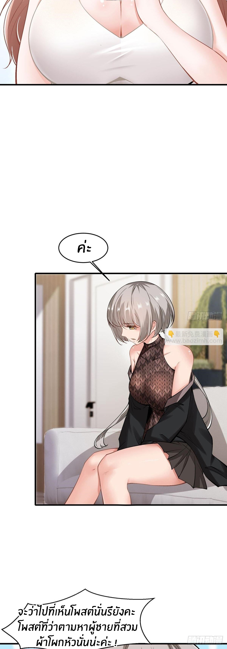 ขอล่ะอย่าเป็นที่ 1 เลย ตอนที่ 47 หน้า 30