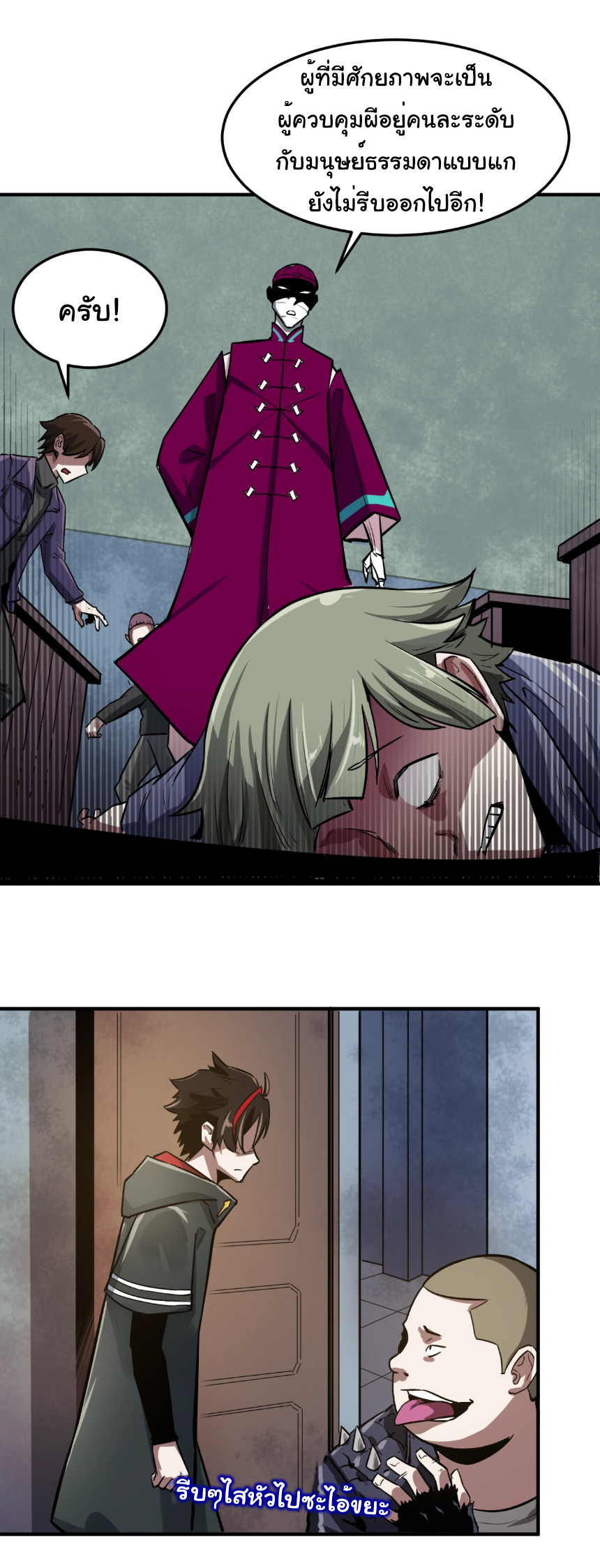 Junior Brother Demon Sovereign is too devoted ตอนที่ 99 หน้า 34