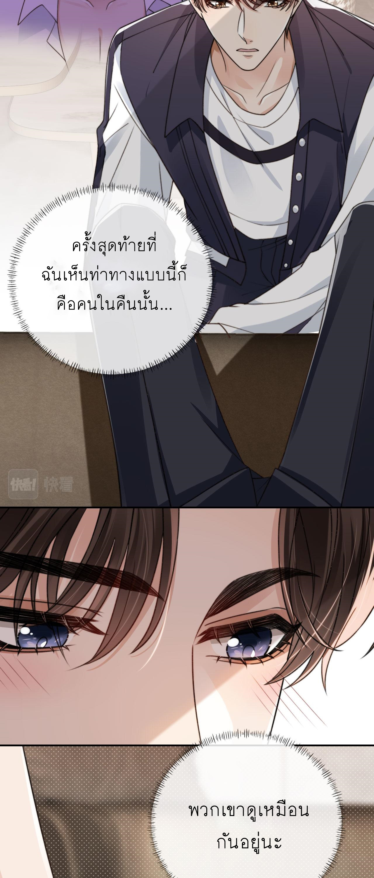 Wagged his tail (BL) ตอนที่ 24 หน้า 13
