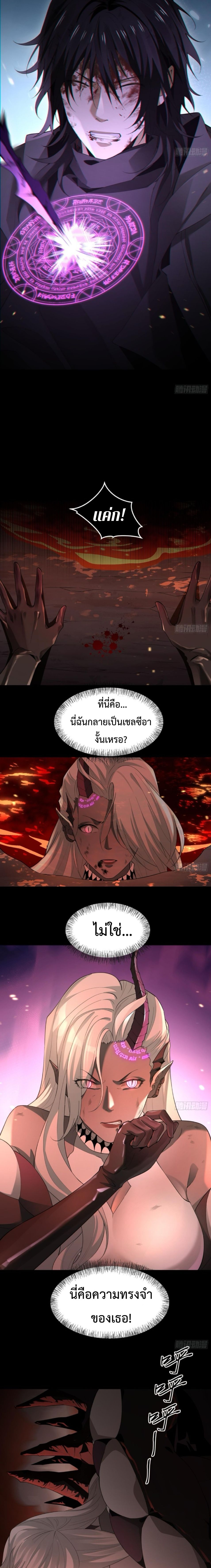 The Wretched  ข้าคือดาวหายนะ ดวงชะตาที่เปล่าเปลี่ยว ตอนที่ 10 หน้า 2