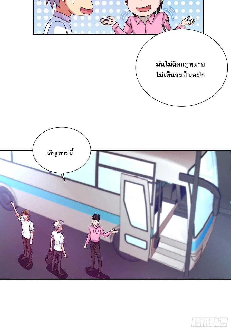 ฉันนี้แหละ คือเทพหมอที่แท้จริง ตอนที่ 113 หน้า 15