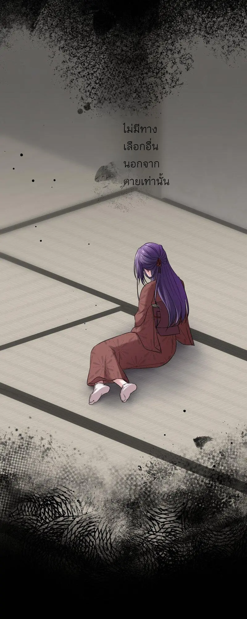 เจ้าสาวไร้เสียงกับมังกรดำ ตอนที่ 2 หน้า 30