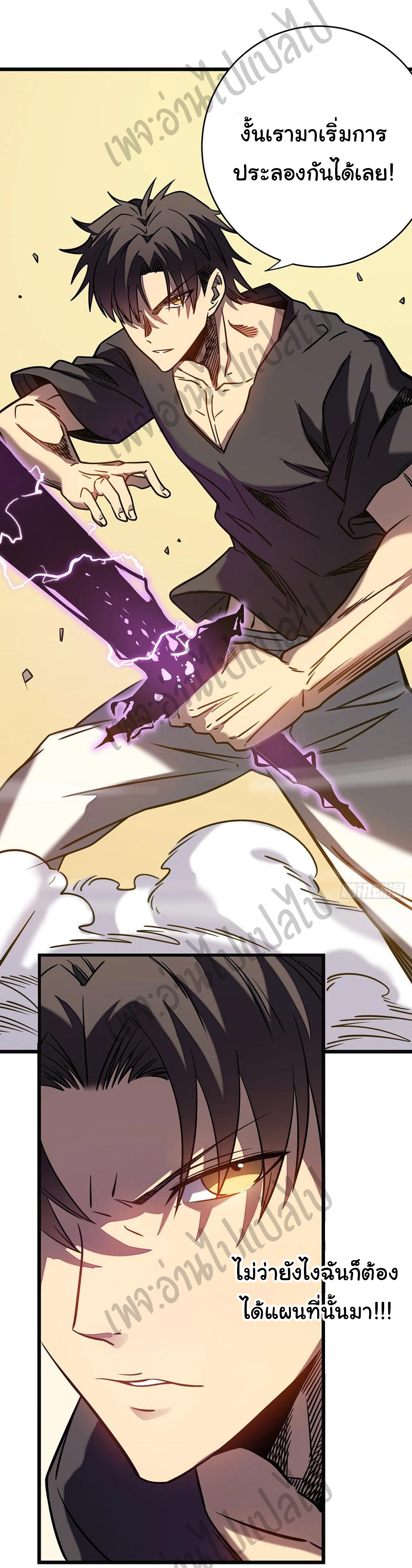 I killed the gods in another world ตอนที่ 11 หน้า 20