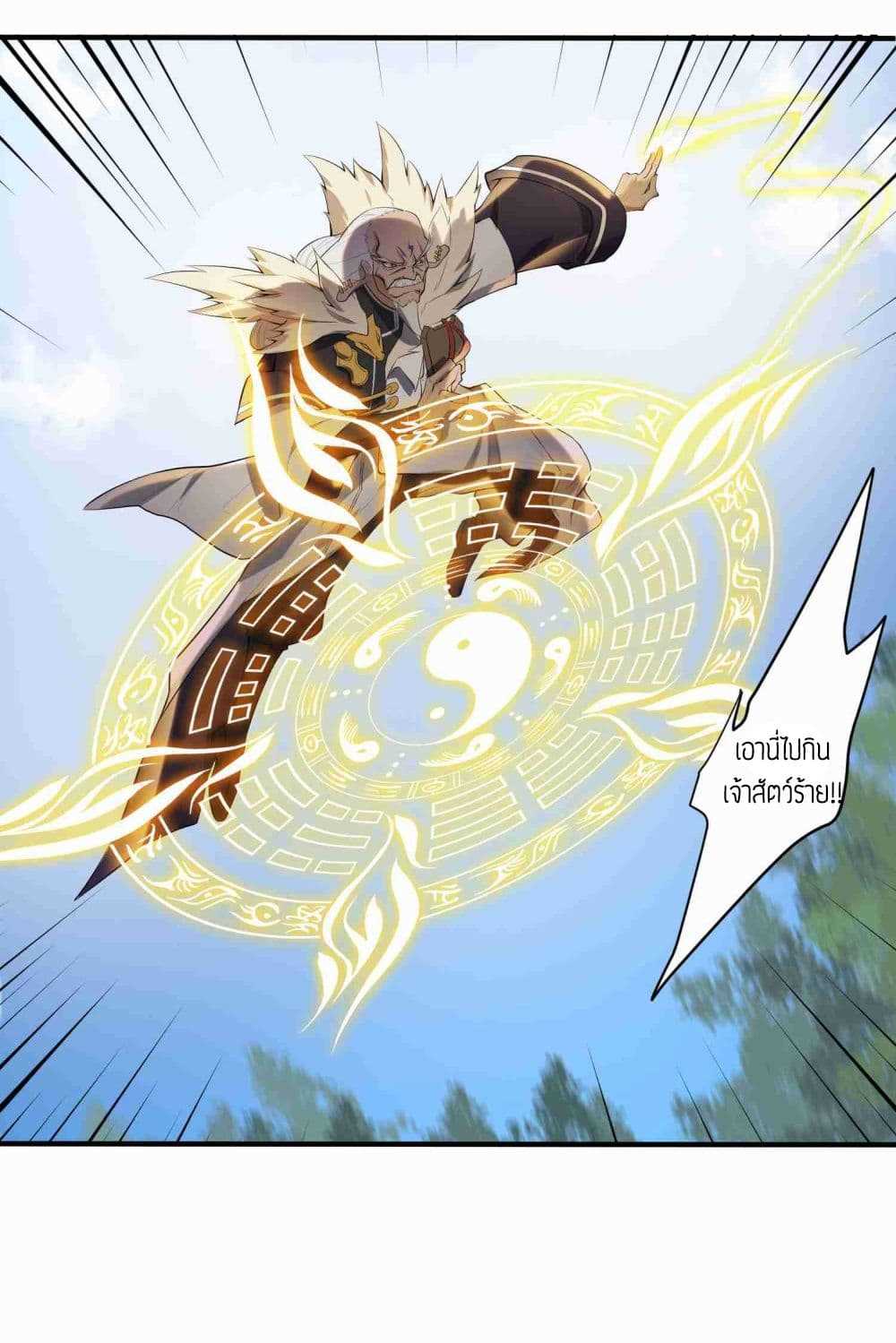 Super Warrior in Another World ทหารเซียนไปหาเมียที่ต่างโลก (กำลังแปลอยู่) ตอนที่ 3 หน้า 23