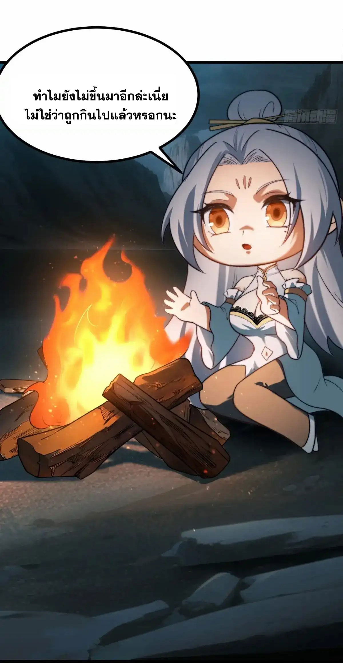 คนชอบธรรมอย่างผม ถูกระบบบังคับให้เป็นตัวร้าย ตอนที่ 27 หน้า 29