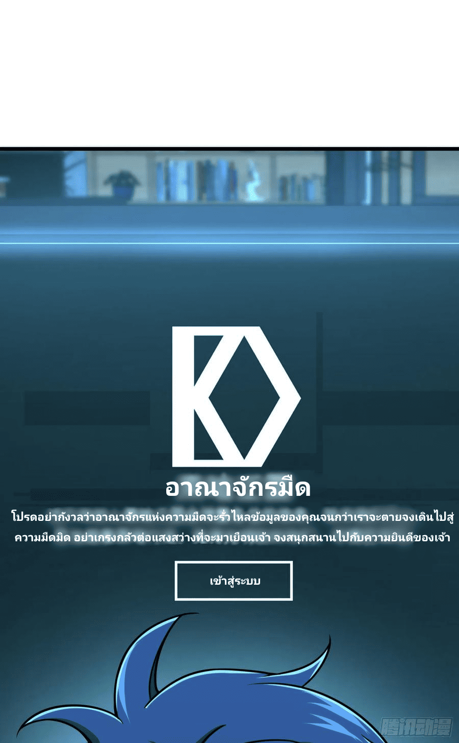 The new life of the Kuan King-ชีวิตใหม่ของราชาจอมกวน ตอนที่ 97 หน้า 43