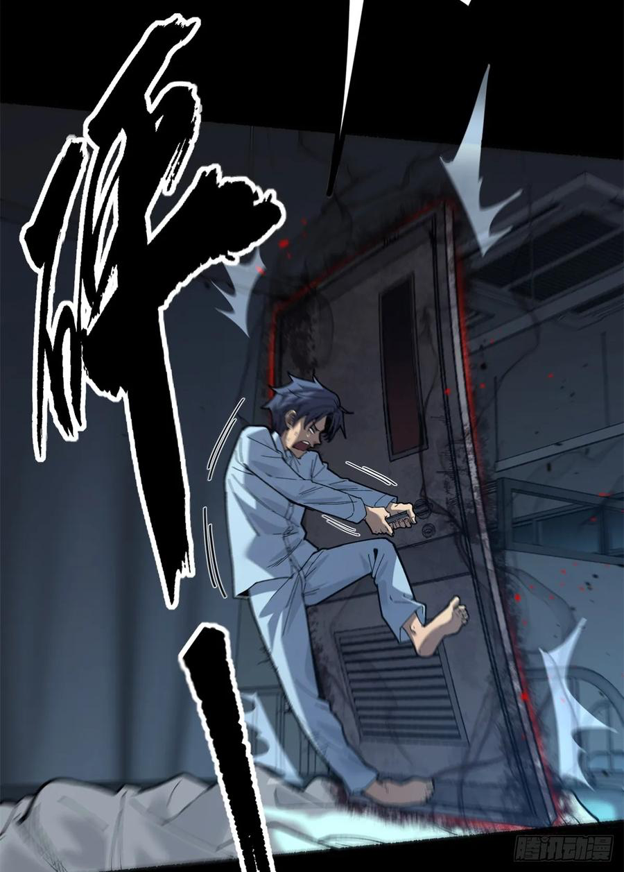 The Gatekeeper God ตอนที่ 1 หน้า 15