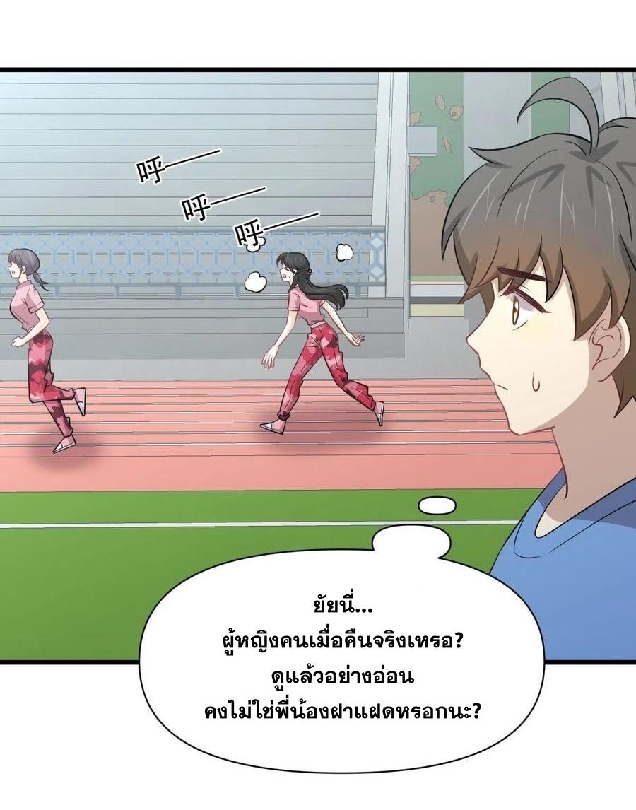 Immortal Swordsman in The Reverse World ข้าเซียนกระบี่ไม่เกาะสตรี ตอนที่ 226 หน้า 24