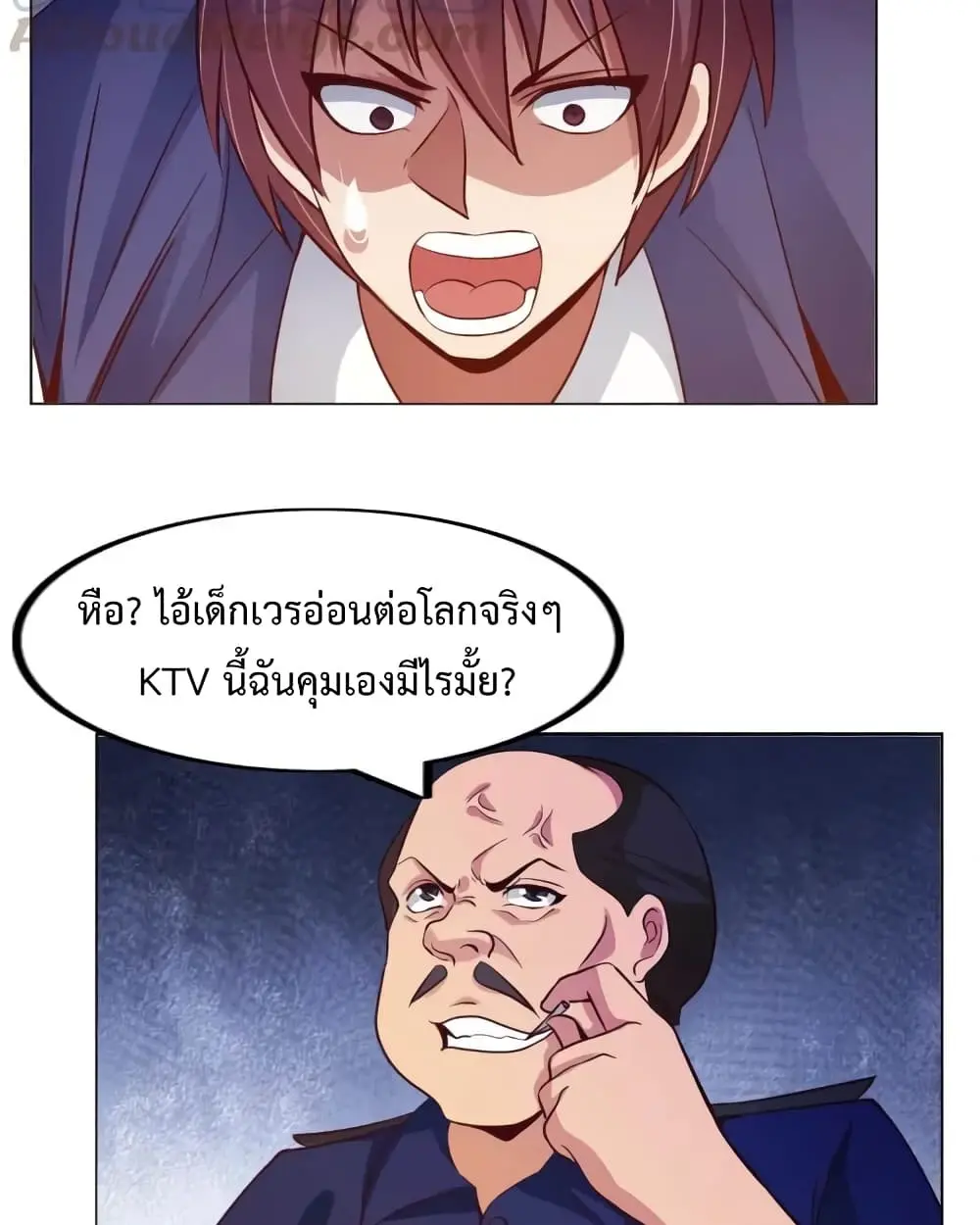 ฉันเป็นอัจฉริยะที่ไม่มีใครเอาชนะได้ ตอนที่ 18 หน้า 5