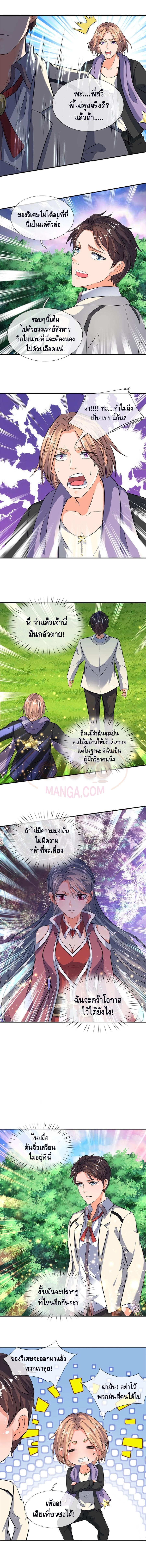 Eternal god King ตอนที่ 18 หน้า 2