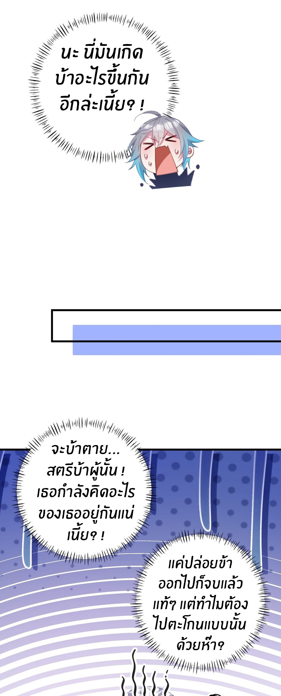 Crash into the body of the emperor's daughter ตอนที่ 2 หน้า 25