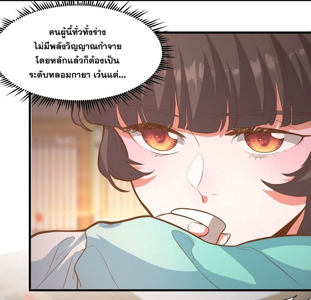 Surrounded By Monsters I Found A Little Witch ถูกปีศาจรายล้อม ข้าเก็บแม่มดน้อยขึ้นมา (ตัดจบ) ตอนที่ 15 หน้า 14