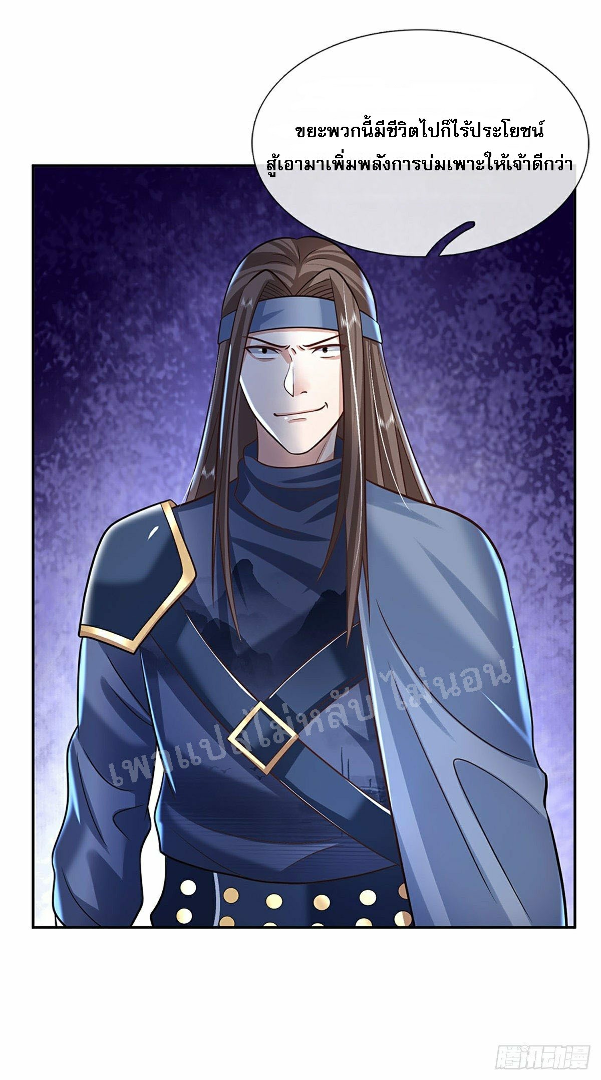 ราชันย์เทพยุทธ์มังกรผงาดฟ้า ตอนที่ 92 หน้า 31