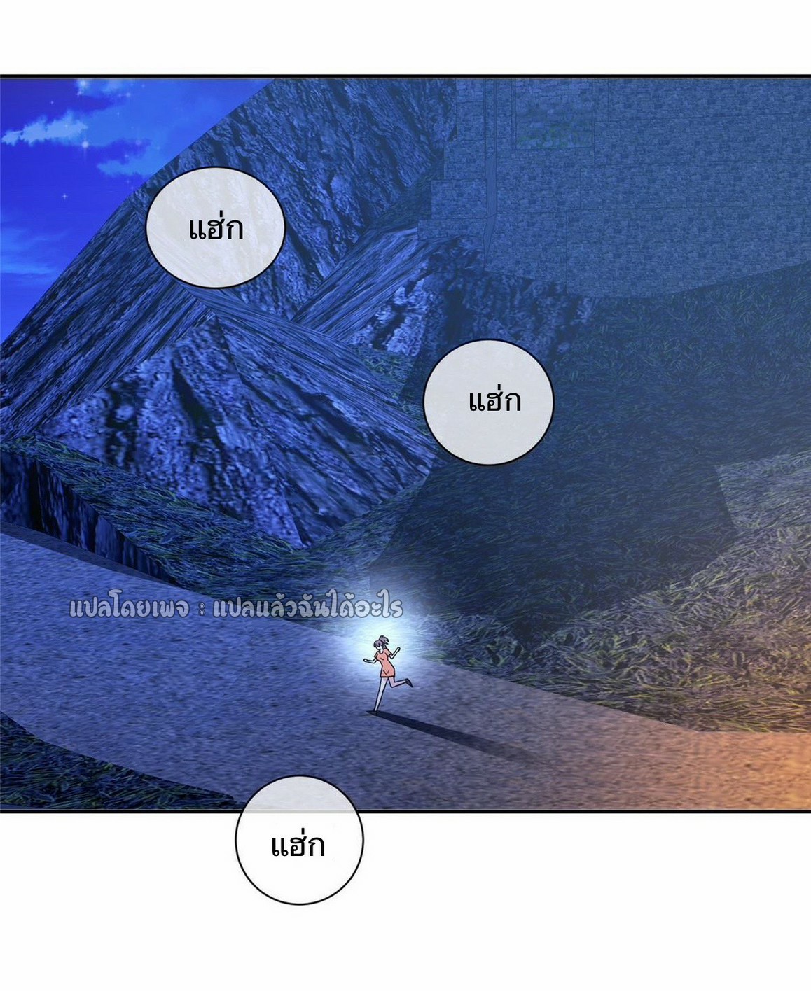 การเกิดใหม่ของพระเจ้ากับระบบผลาญเงินสุดกาว ตอนที่ 153 หน้า 17