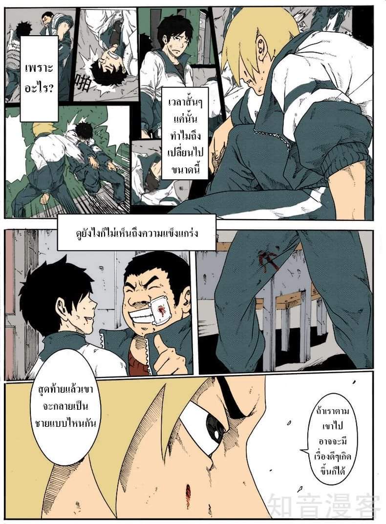 Xie wen dong ตอนที่ 7 หน้า 13