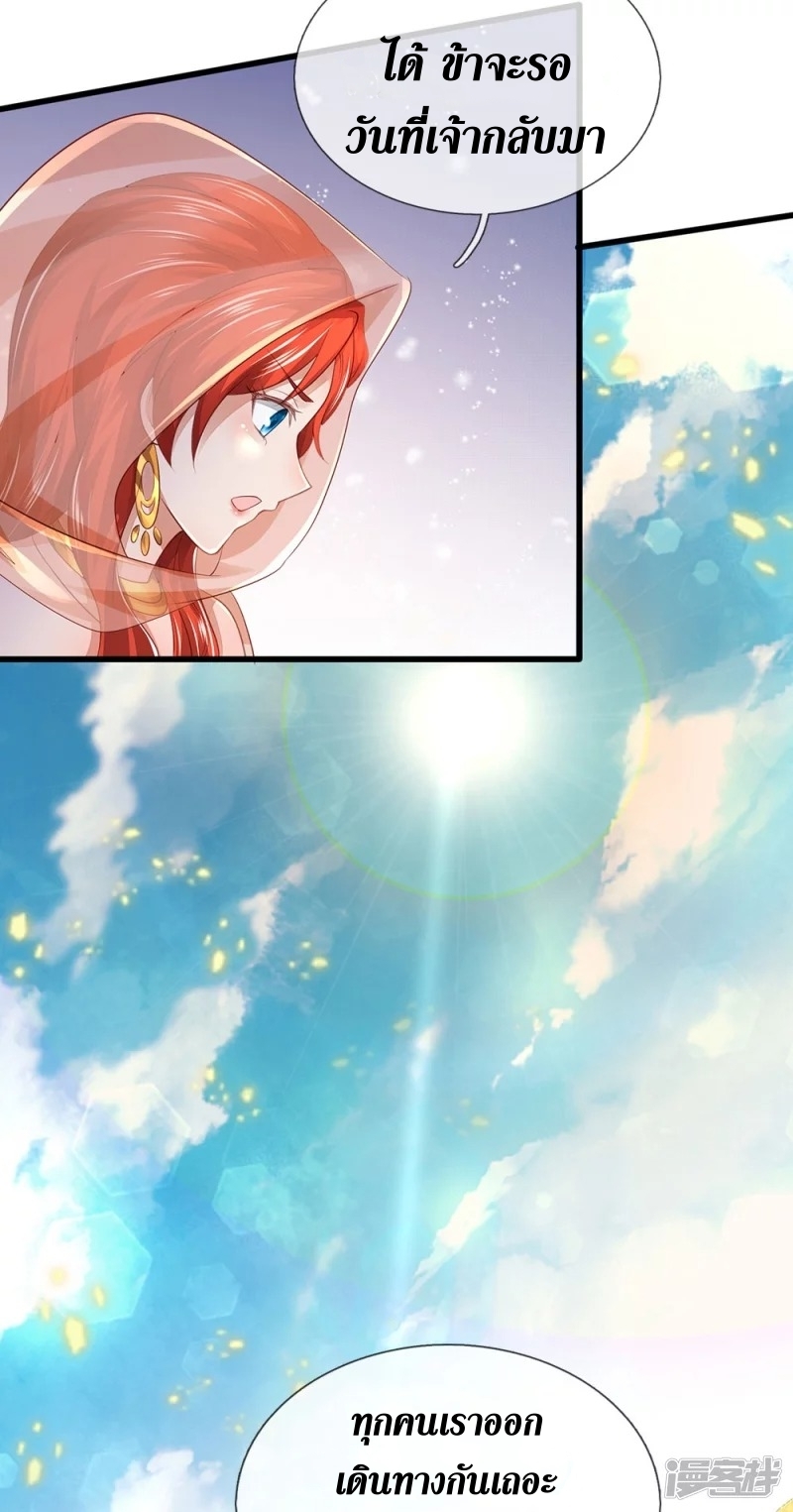 Sky Sword God ตอนที่ 40 หน้า 11